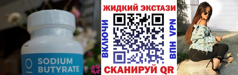 закладки  Ижевск  мега зеркало  Бутират BDO 