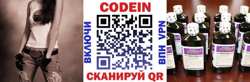 наркота  Ижевск  Кодеиновый сироп Lean напиток Lean (лин) 